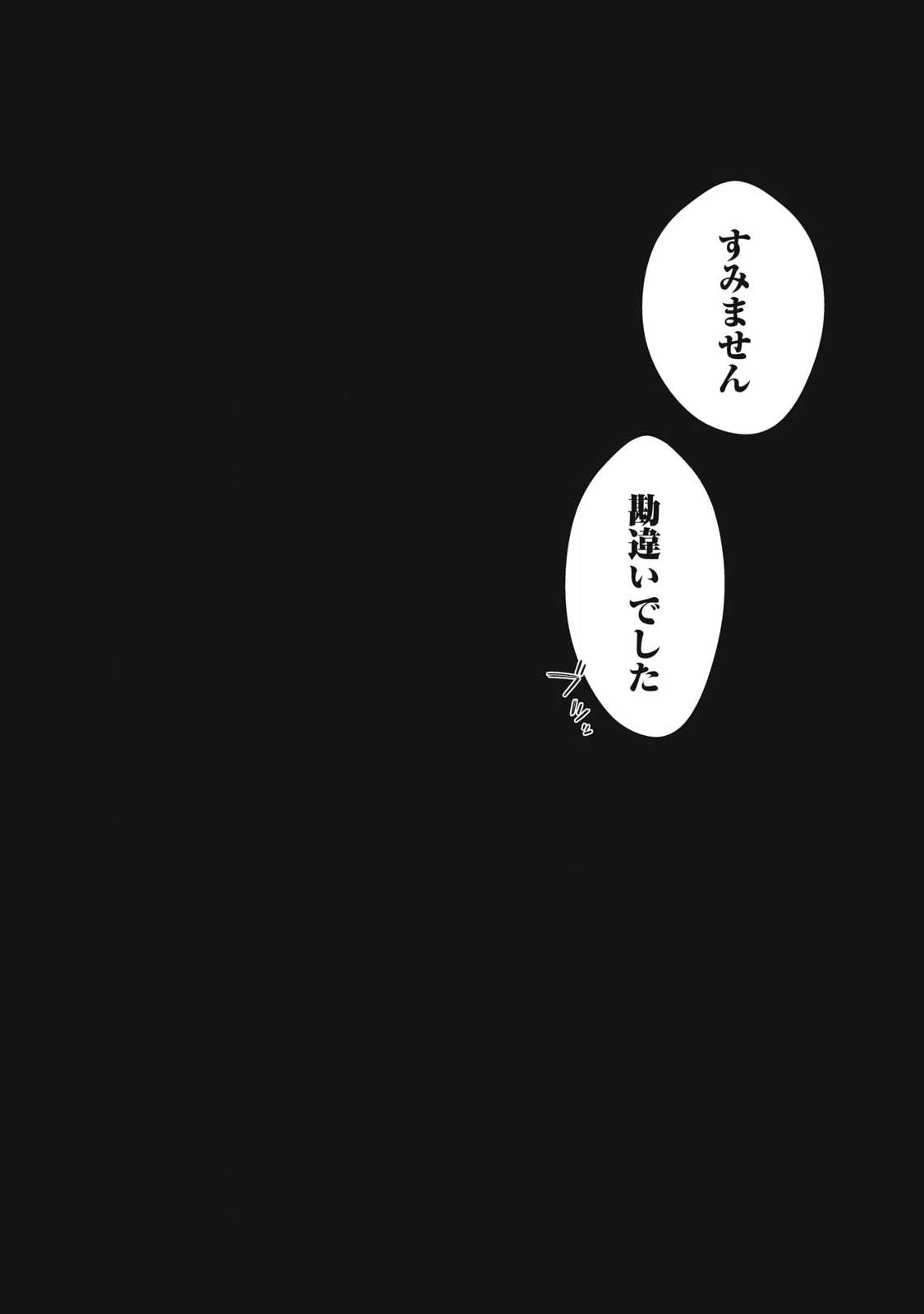 SOREDEMO ASHITA MO KARESHI GA II Chap 47 - Pic 26