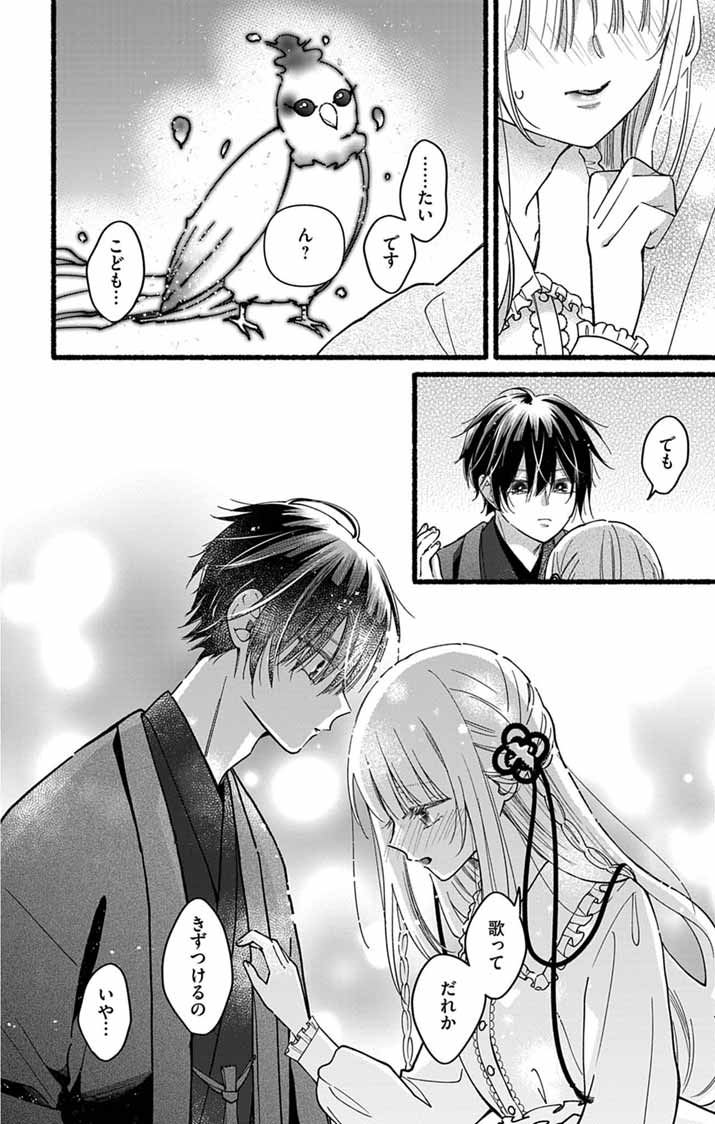 MINIKUI KOTORI NO KONYAKU Chapter 3 page 27 - nihonkuni.com