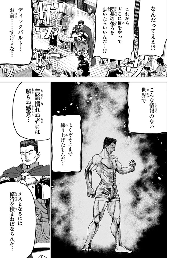 BASTARD SWORDSMAN (MANGA) Chap 28 - Pic 27