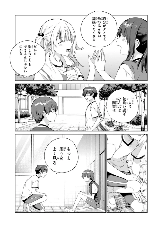 RYOUSHIN NO SHAKKIN WO KATAGAWARI SHITE MORAU JOUKEN WA NIHONICHI KAWAII JOSHIKOUSEI TO ISSHO NI KURASU KOTO DESHITA. - RAW Chapter 47 page 27 - nihonkuni.com
