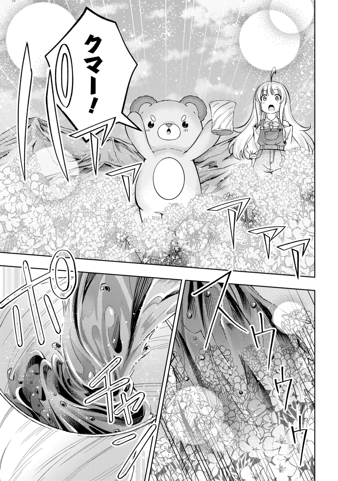 ISEKAI NO BOKUJOU WO SOUZOKU SHIMASHITA ~STAR STREAM FARM~ Chapter 5 page 27 - nihonkuni.com