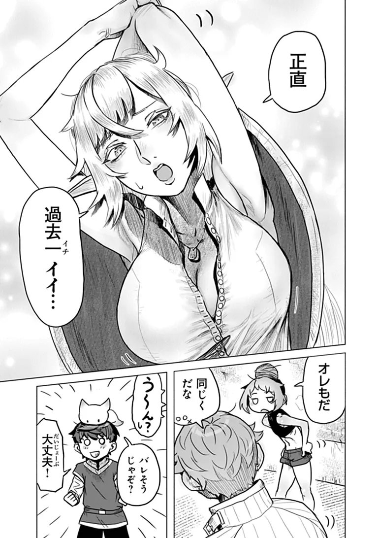 KABAN NO YUUSHA NO ISEKAI NONBIRI TABI JITSU WA "KABAN" WA NANDEMO KYUSHUU DEKIRUSHI, NIHON KARA NANDEMO TORIYOSE GA DEKIRU CHITO BUKI DESHITA Chapter 14 page 26 - nihonkuni.com