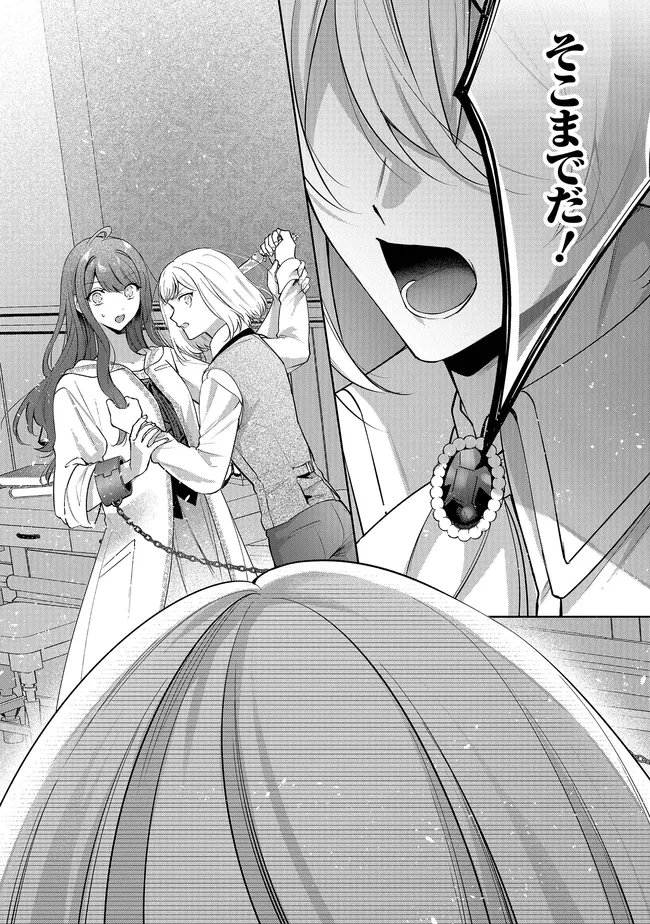 RISU NI NATTESHIMATTA KONYAKU SHA GA, KEGIRAI SHITEITA HAZU NO WATASHI NI TASUKE WO MOTOMETEKIMASHITA. Chapter 12.2 page 27 - nihonkuni.com