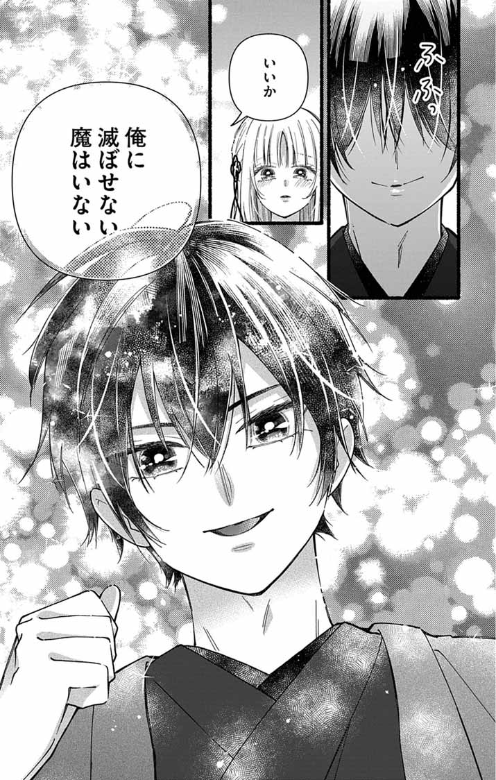 MINIKUI KOTORI NO KONYAKU Chapter 3 page 28 - nihonkuni.com