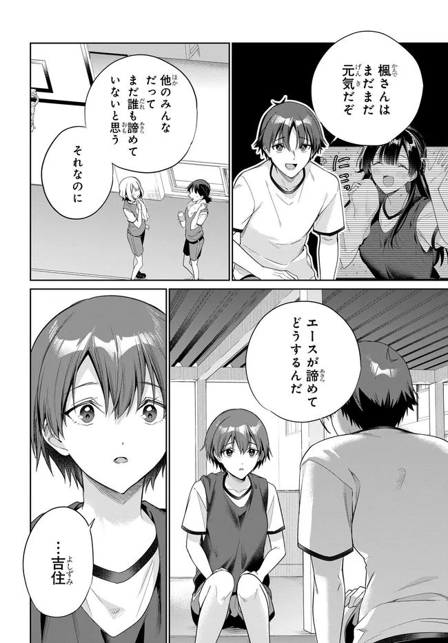 RYOUSHIN NO SHAKKIN WO KATAGAWARI SHITE MORAU JOUKEN WA NIHONICHI KAWAII JOSHIKOUSEI TO ISSHO NI KURASU KOTO DESHITA. - RAW Chapter 47 page 28 - nihonkuni.com