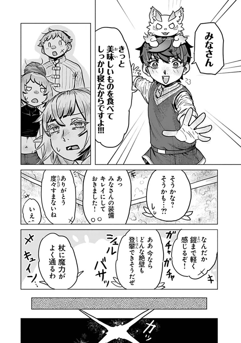 KABAN NO YUUSHA NO ISEKAI NONBIRI TABI JITSU WA "KABAN" WA NANDEMO KYUSHUU DEKIRUSHI, NIHON KARA NANDEMO TORIYOSE GA DEKIRU CHITO BUKI DESHITA Chapter 14 page 27 - nihonkuni.com