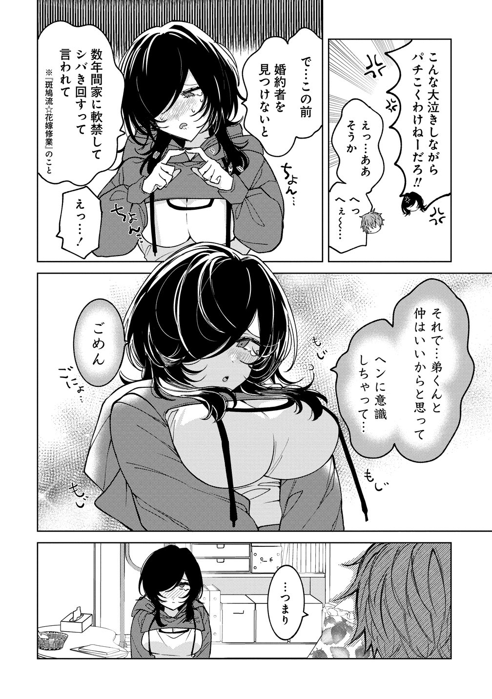 MOTO MAHOU SHOUJO NO ONEE-SAN WA KOI WO SHIRITAI Chapter 12 page 28 - nihonkuni.com