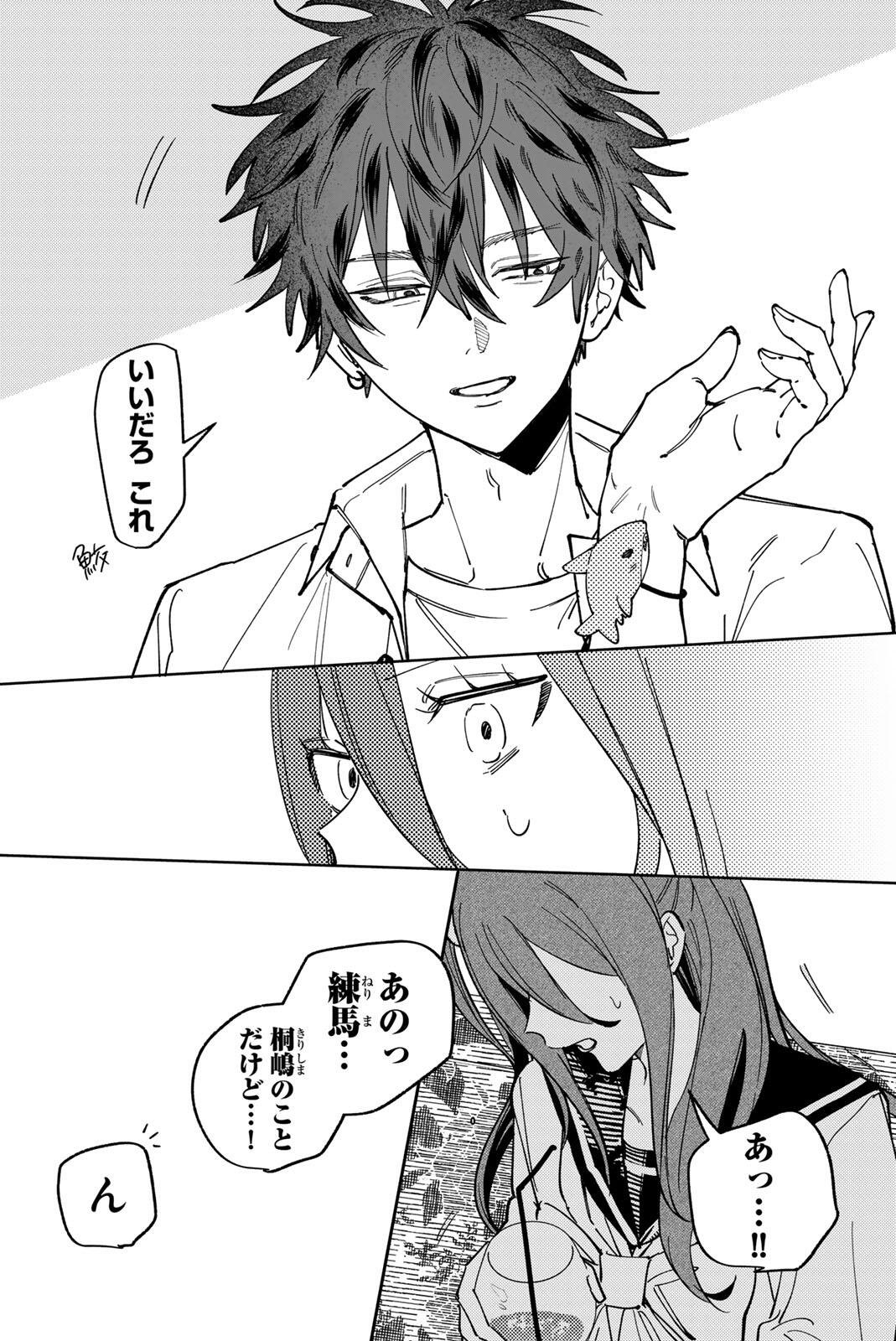 HATTA MIRAN TO SEISHUN NI JOUTOU!! Chapter 2 page 28 - nihonkuni.com