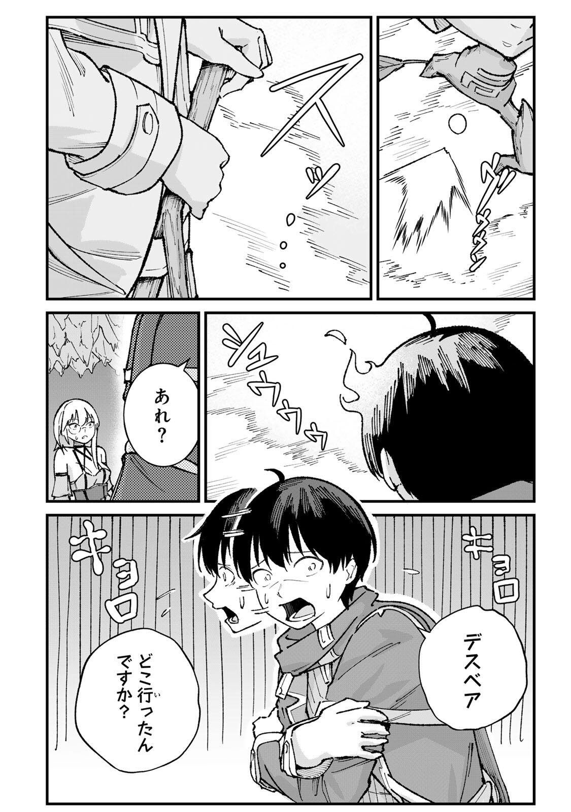 ICHIOKU NEN SHUGYO NO MUJIKAKU KENSEI ~TADA NO BO DA TO BAKA NI SARETA BANNO NO JINGI TO, KYOKUGEN NO SHUGYO DE UMIDASHITA "KENKI" NO JINKAKU DE ISEKAI O ATTO SURU~ Chapter 3 page 28 - nihonkuni.com