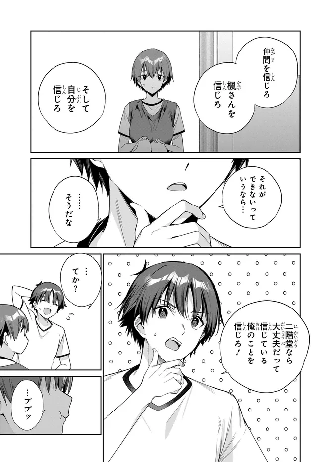 RYOUSHIN NO SHAKKIN WO KATAGAWARI SHITE MORAU JOUKEN WA NIHONICHI KAWAII JOSHIKOUSEI TO ISSHO NI KURASU KOTO DESHITA. - RAW Chapter 47 page 29 - nihonkuni.com
