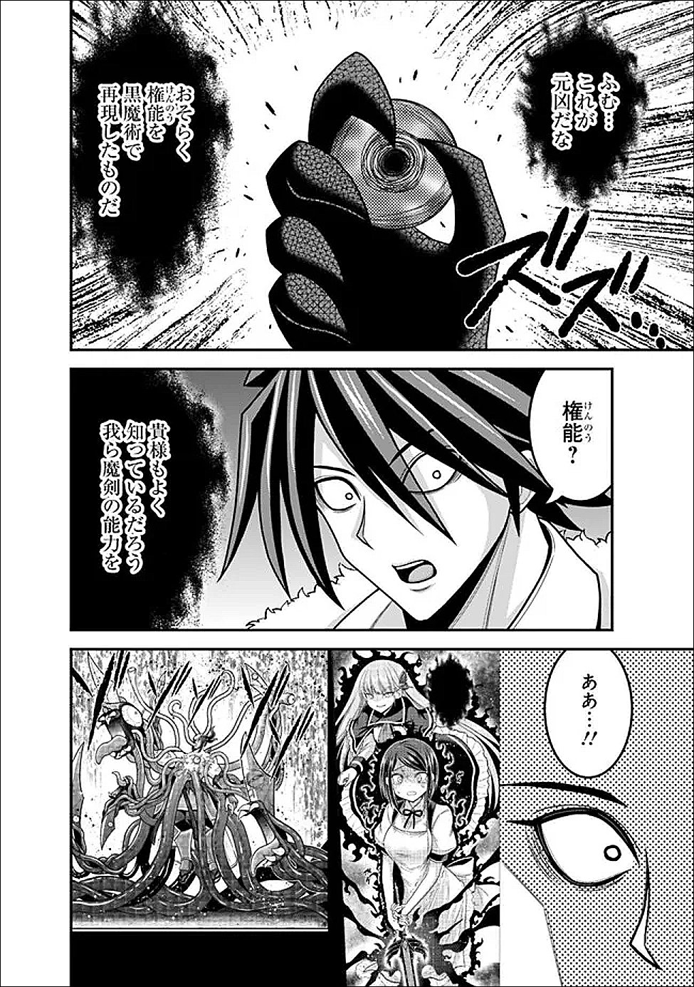 LOTTERY GRAND PRIZE: MUSOU HAREM RIGHTS - RAW Chapter 64.2 page 2 - nihonkuni.com