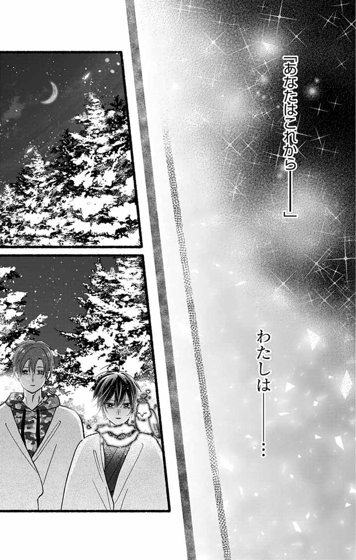 MINIKUI KOTORI NO KONYAKU Chapter 3 page 30 - nihonkuni.com