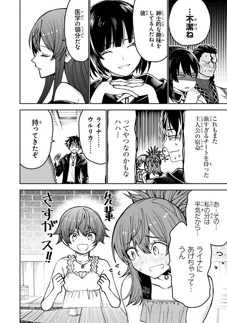BASTARD SWORDSMAN (MANGA) Chap 28 - Pic 30