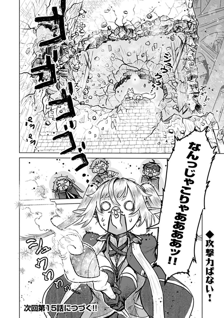 KABAN NO YUUSHA NO ISEKAI NONBIRI TABI JITSU WA "KABAN" WA NANDEMO KYUSHUU DEKIRUSHI, NIHON KARA NANDEMO TORIYOSE GA DEKIRU CHITO BUKI DESHITA Chapter 14 page 29 - nihonkuni.com
