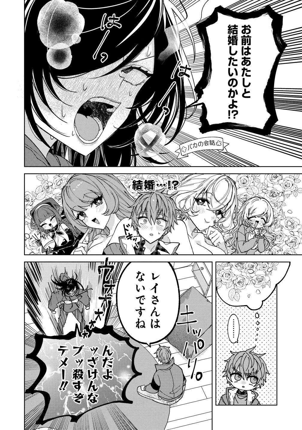 MOTO MAHOU SHOUJO NO ONEE-SAN WA KOI WO SHIRITAI Chapter 12 page 30 - nihonkuni.com