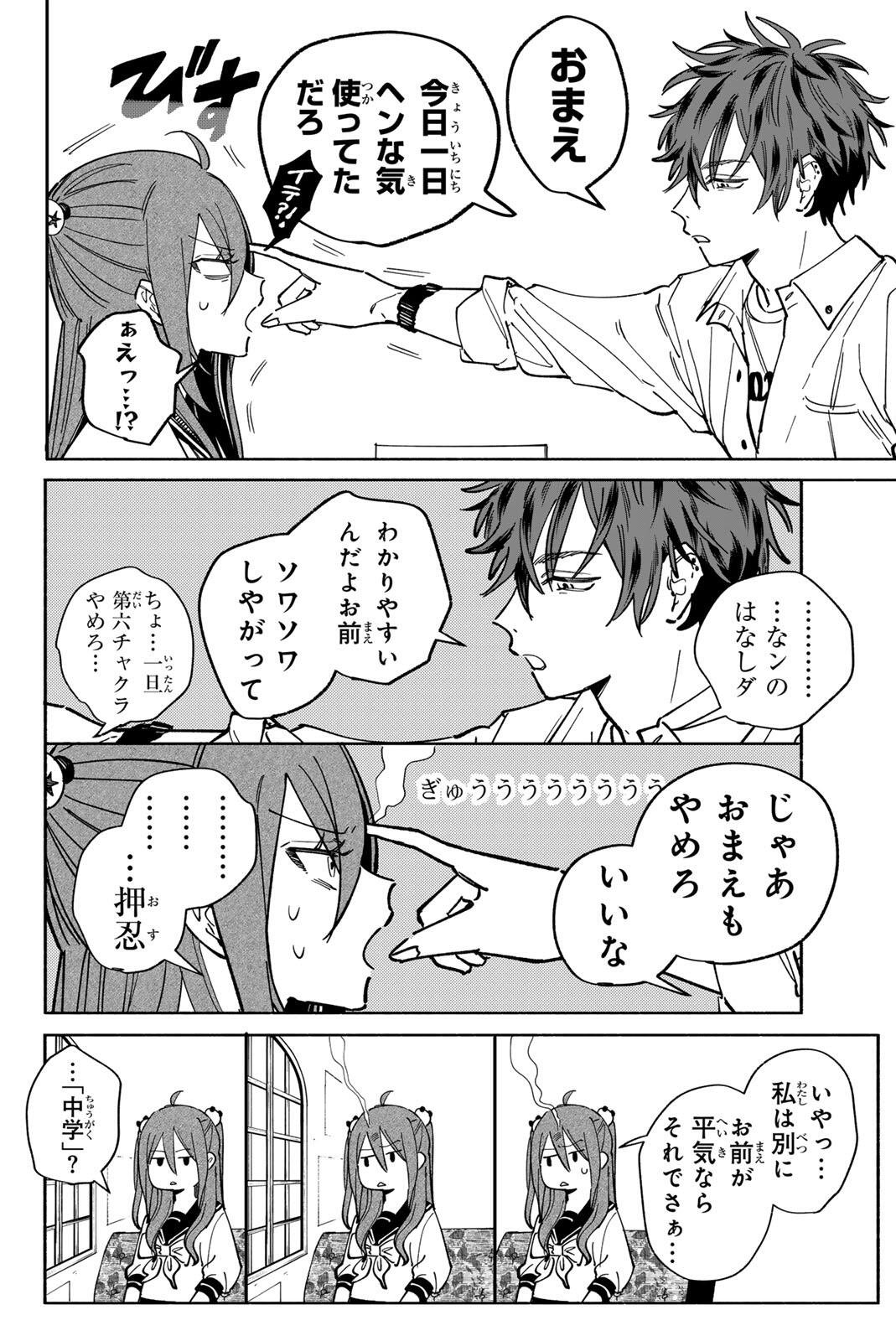 HATTA MIRAN TO SEISHUN NI JOUTOU!! Chapter 2 page 30 - nihonkuni.com