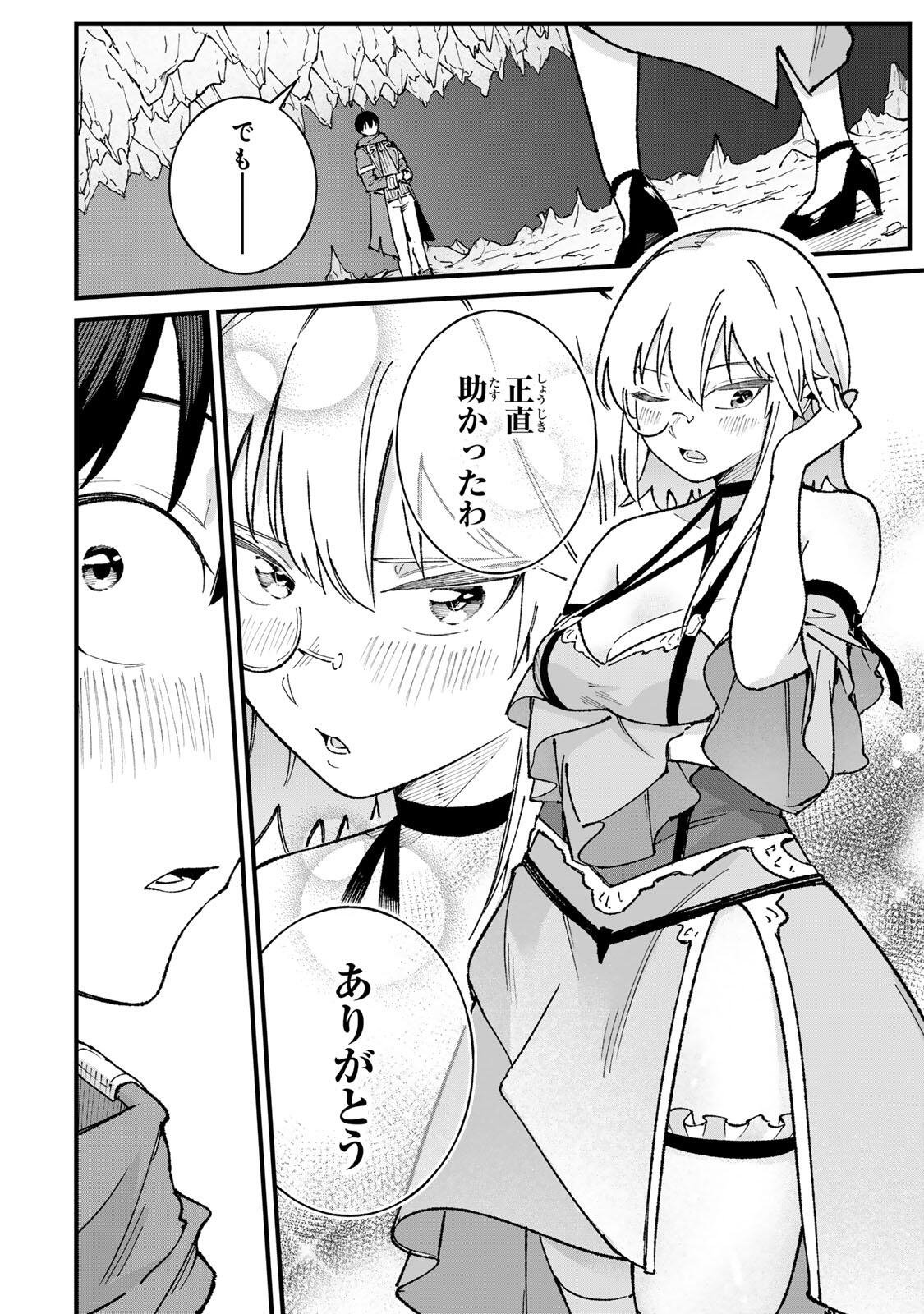 ICHIOKU NEN SHUGYO NO MUJIKAKU KENSEI ~TADA NO BO DA TO BAKA NI SARETA BANNO NO JINGI TO, KYOKUGEN NO SHUGYO DE UMIDASHITA "KENKI" NO JINKAKU DE ISEKAI O ATTO SURU~ Chapter 3 page 30 - nihonkuni.com