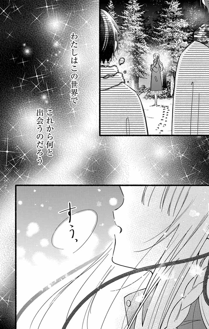 MINIKUI KOTORI NO KONYAKU Chapter 3 page 31 - nihonkuni.com