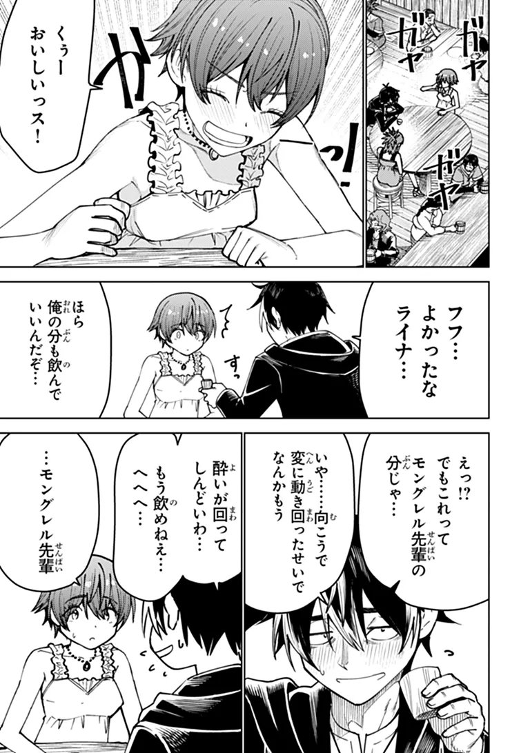 BASTARD SWORDSMAN (MANGA) Chap 28 - Pic 31