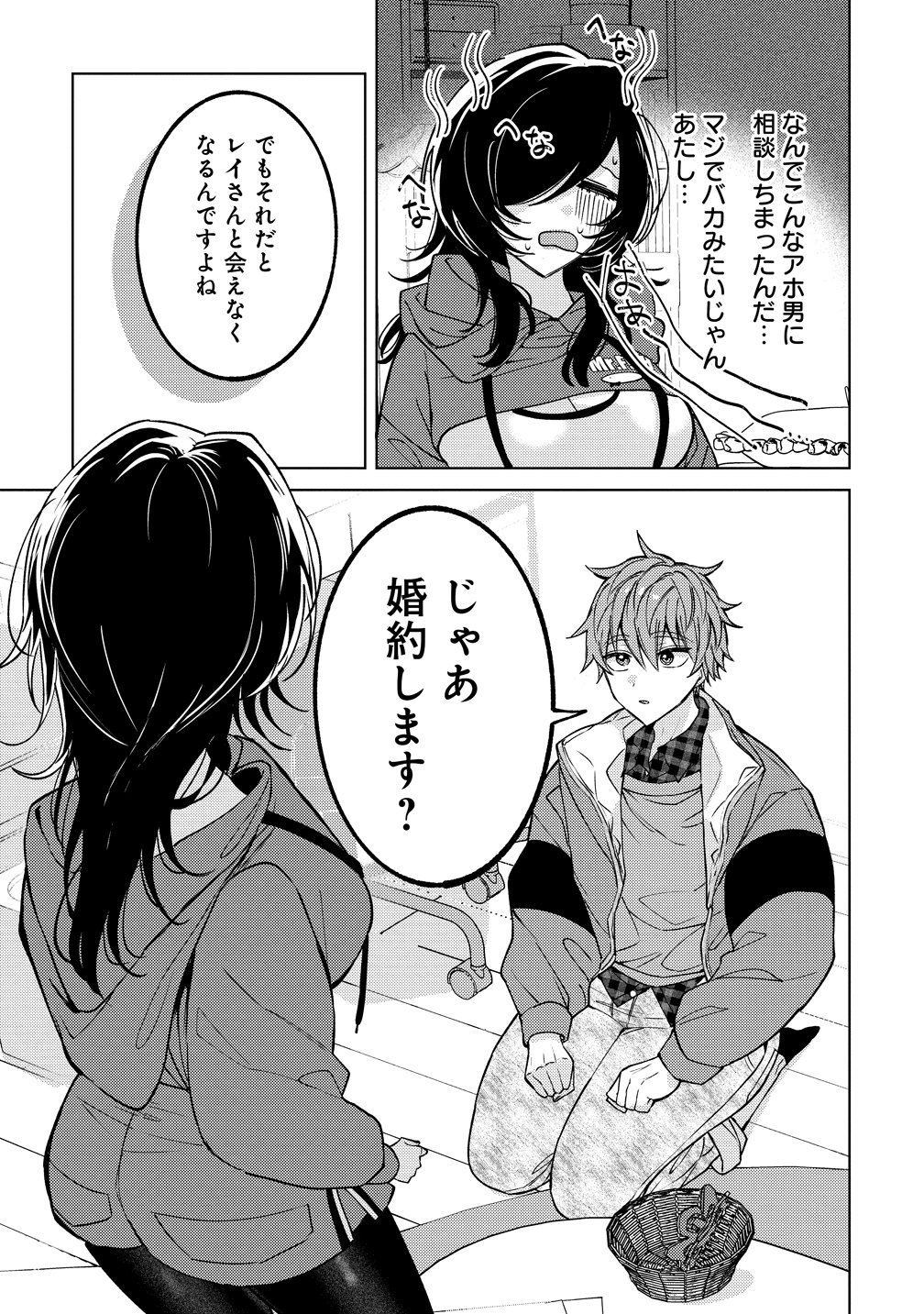 MOTO MAHOU SHOUJO NO ONEE-SAN WA KOI WO SHIRITAI Chapter 12 page 31 - nihonkuni.com