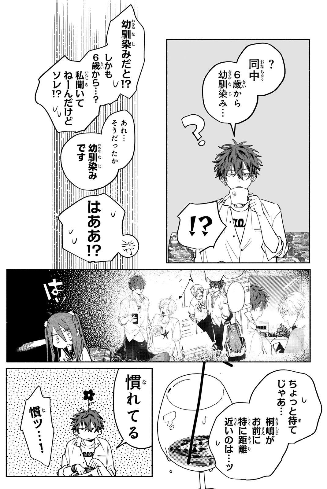 HATTA MIRAN TO SEISHUN NI JOUTOU!! Chapter 2 page 31 - nihonkuni.com