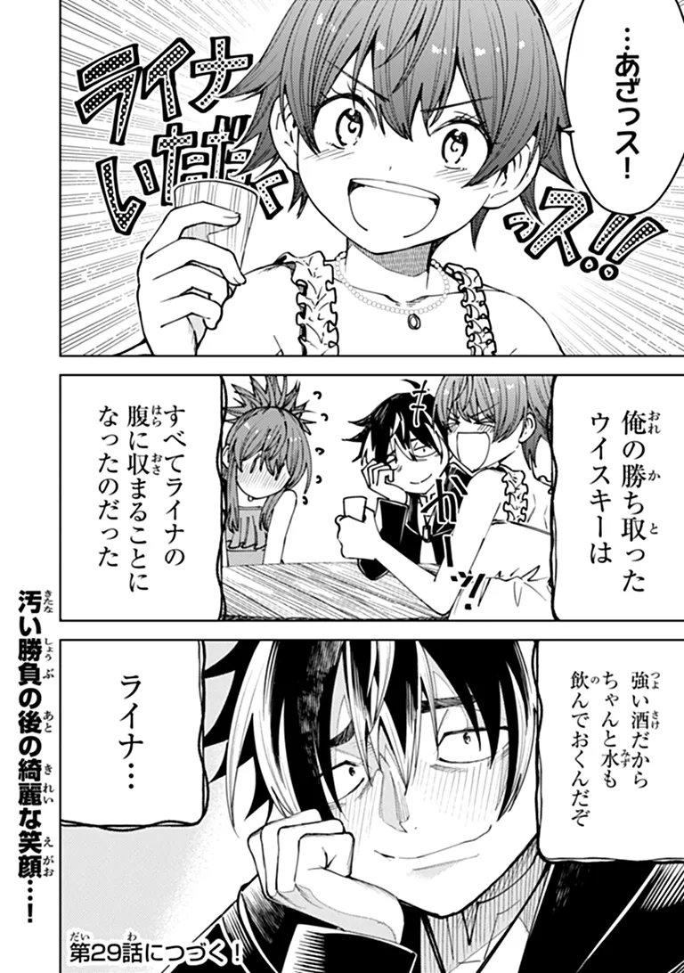 BASTARD SWORDSMAN (MANGA) Chap 28 - Pic 32