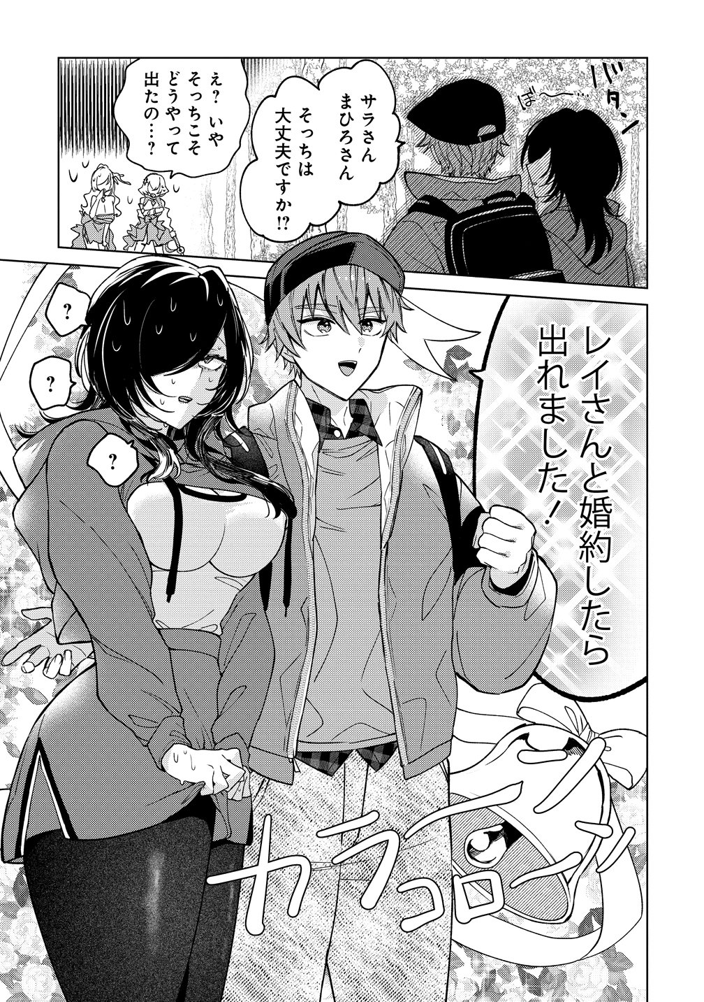 MOTO MAHOU SHOUJO NO ONEE-SAN WA KOI WO SHIRITAI Chapter 12 page 33 - nihonkuni.com