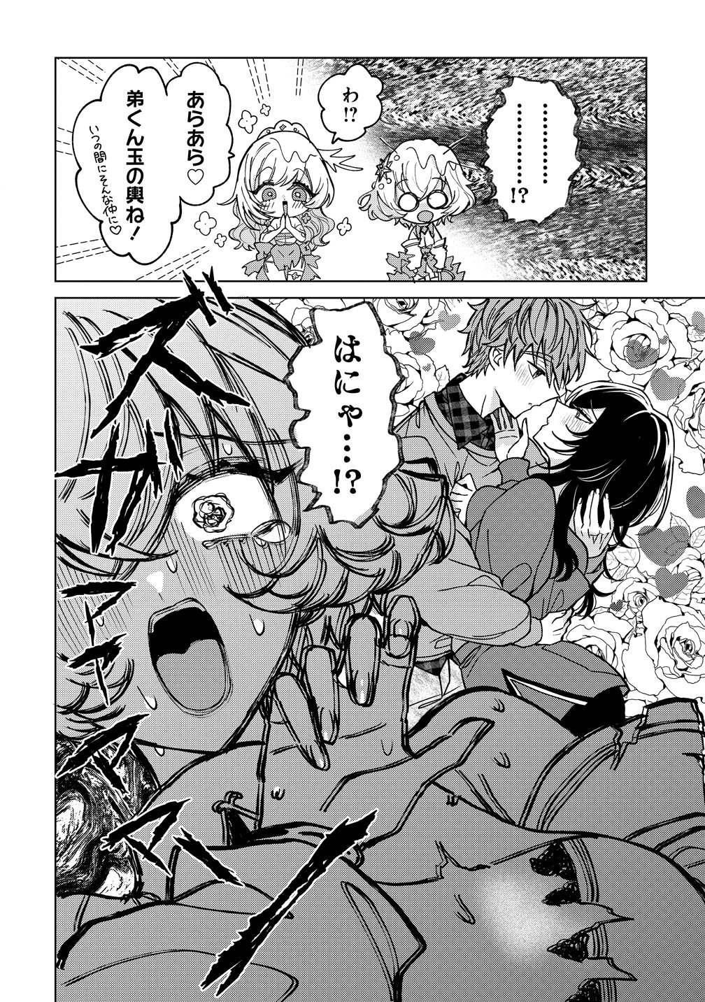 MOTO MAHOU SHOUJO NO ONEE-SAN WA KOI WO SHIRITAI Chapter 12 page 34 - nihonkuni.com