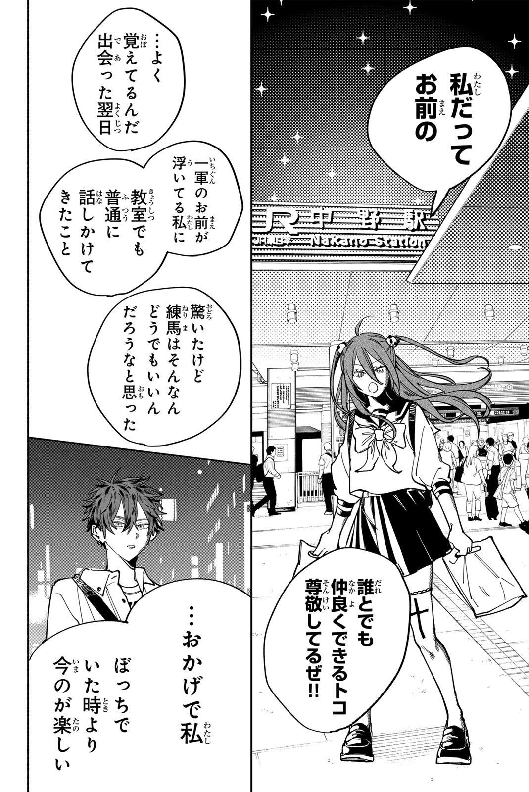 HATTA MIRAN TO SEISHUN NI JOUTOU!! Chapter 2 page 34 - nihonkuni.com