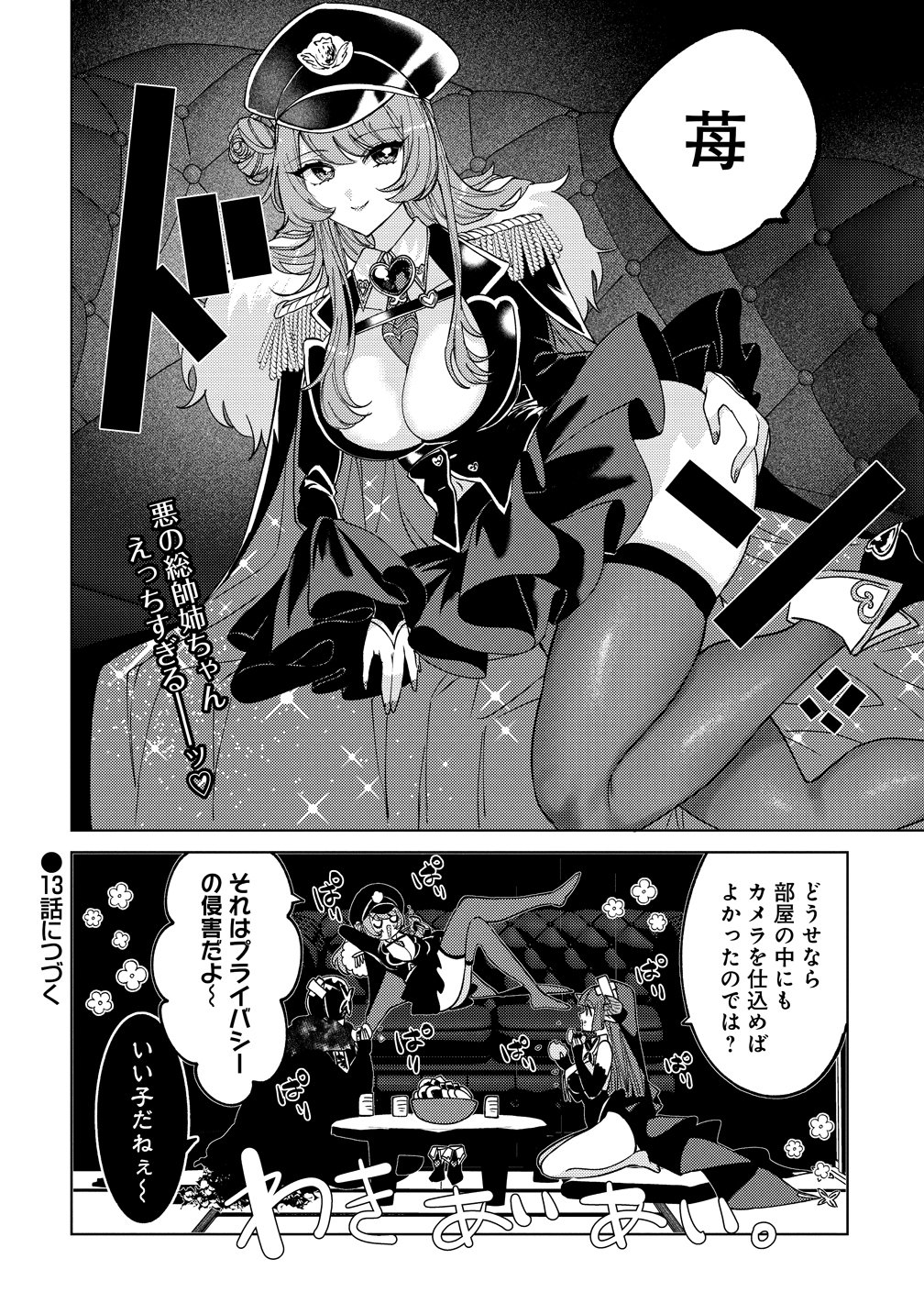 MOTO MAHOU SHOUJO NO ONEE-SAN WA KOI WO SHIRITAI Chapter 12 page 36 - nihonkuni.com