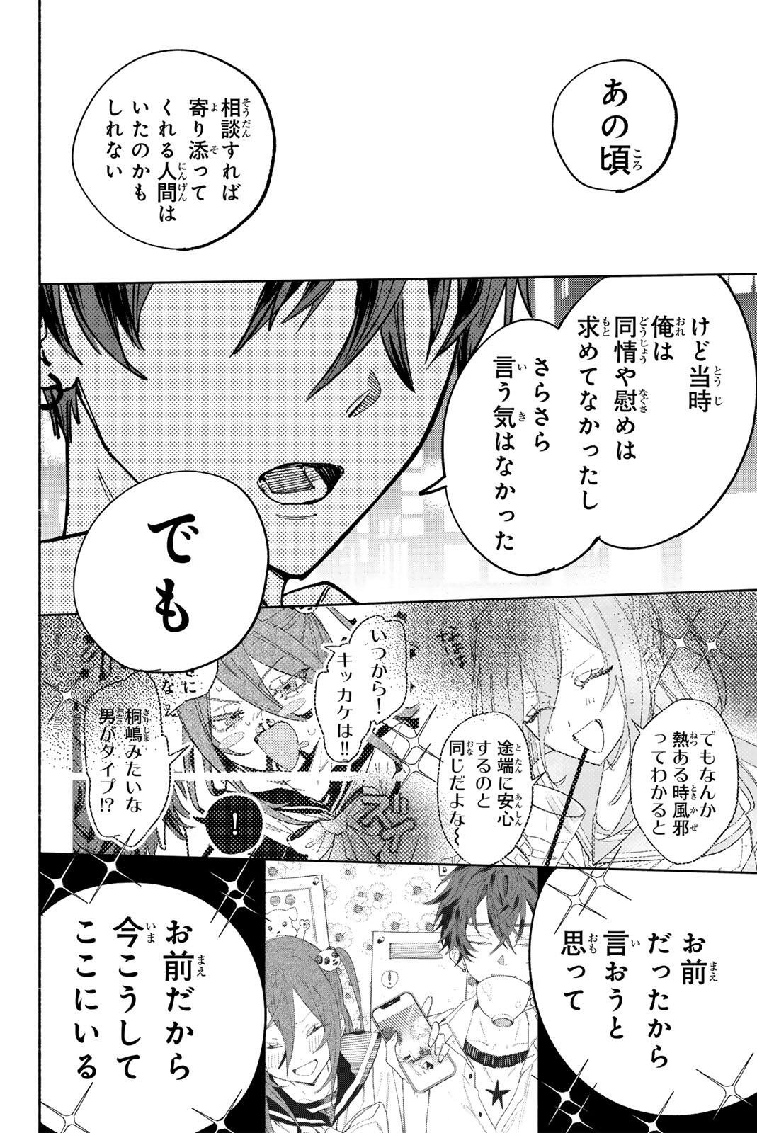 HATTA MIRAN TO SEISHUN NI JOUTOU!! Chapter 2 page 36 - nihonkuni.com