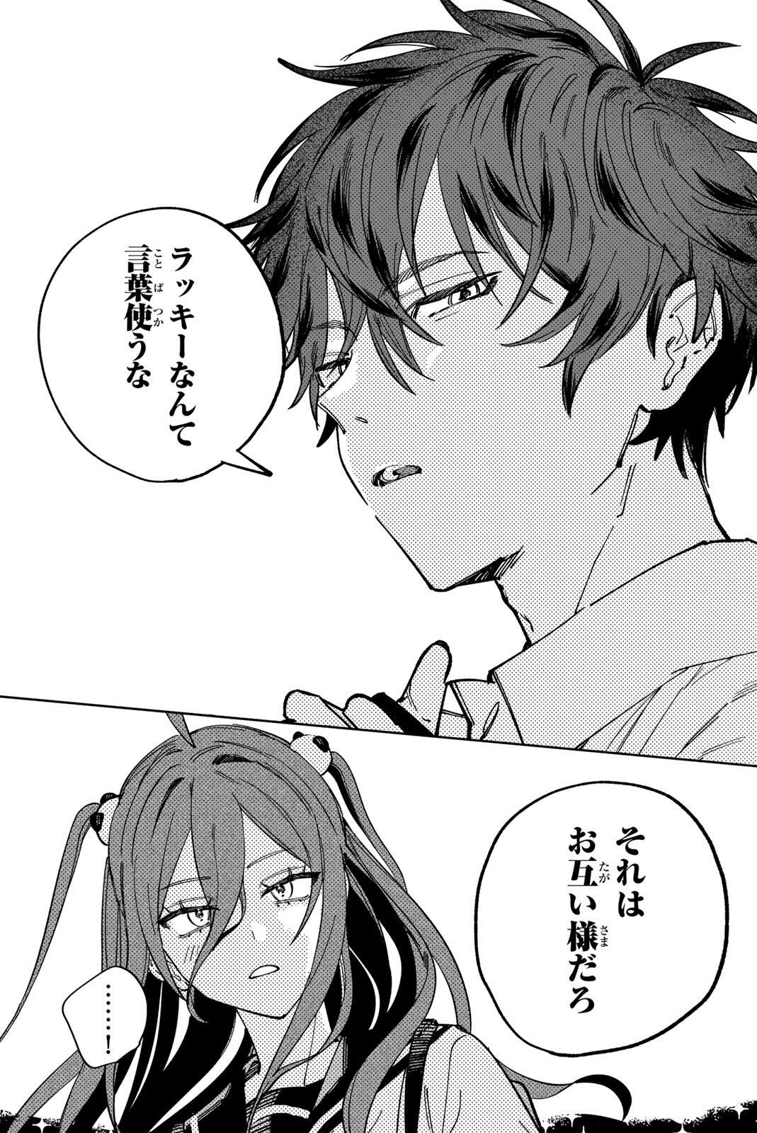 HATTA MIRAN TO SEISHUN NI JOUTOU!! Chapter 2 page 37 - nihonkuni.com