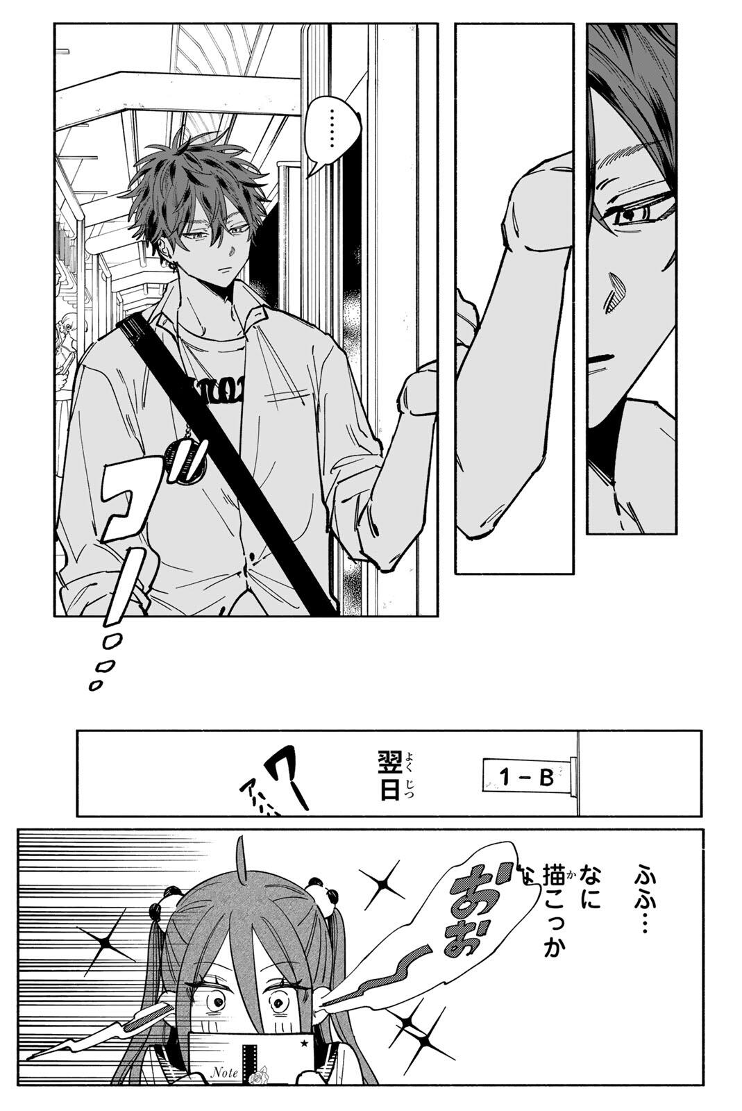 HATTA MIRAN TO SEISHUN NI JOUTOU!! Chapter 2 page 39 - nihonkuni.com