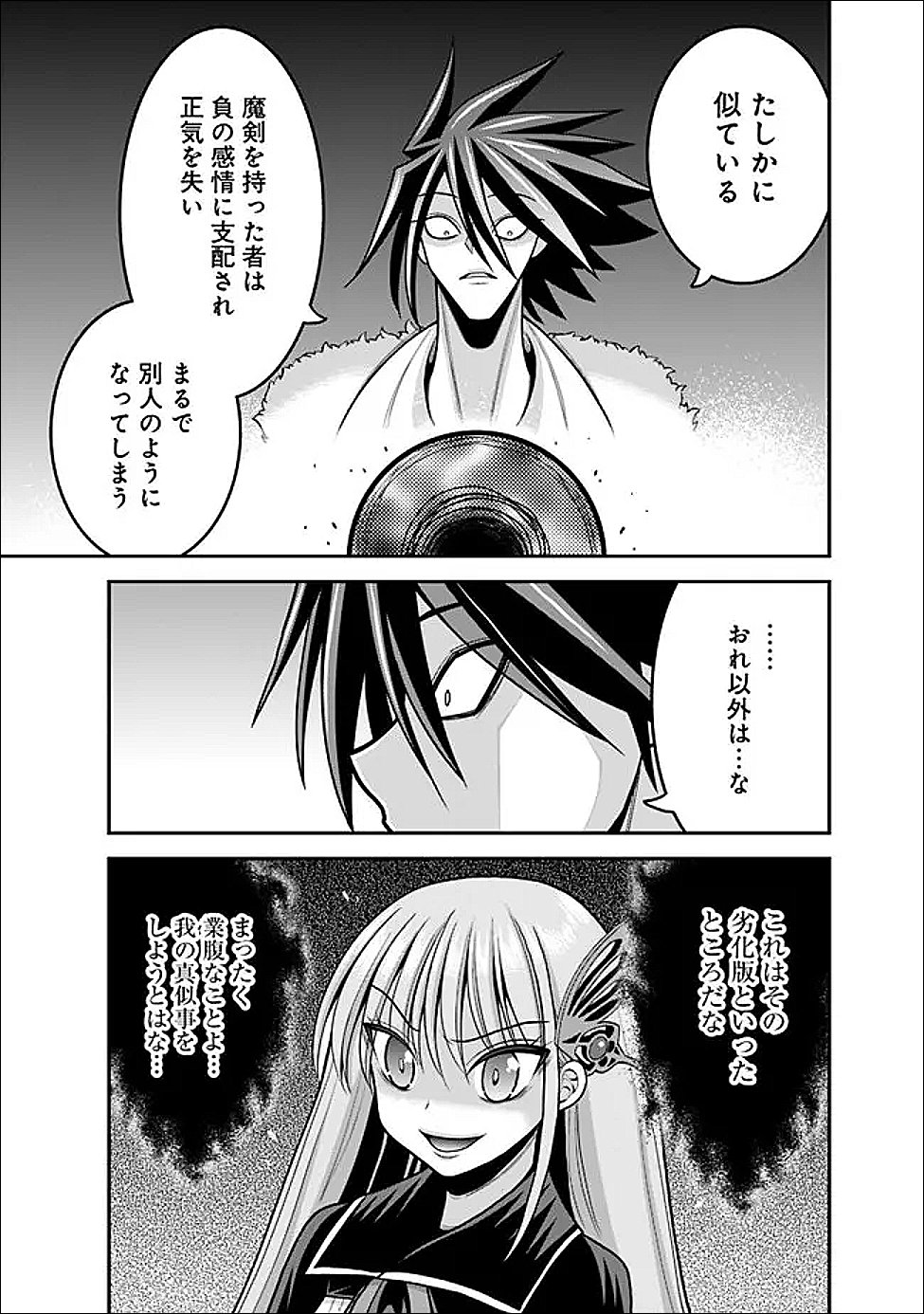 LOTTERY GRAND PRIZE: MUSOU HAREM RIGHTS - RAW Chapter 64.2 page 3 - nihonkuni.com
