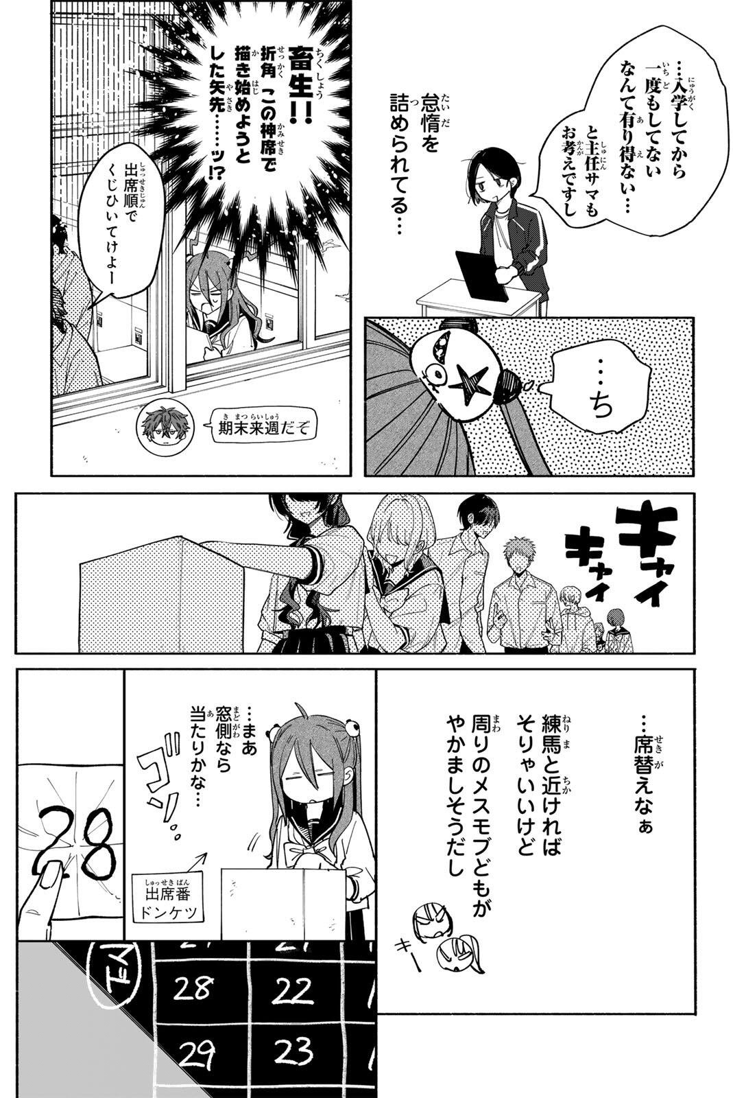 HATTA MIRAN TO SEISHUN NI JOUTOU!! Chapter 2 page 41 - nihonkuni.com