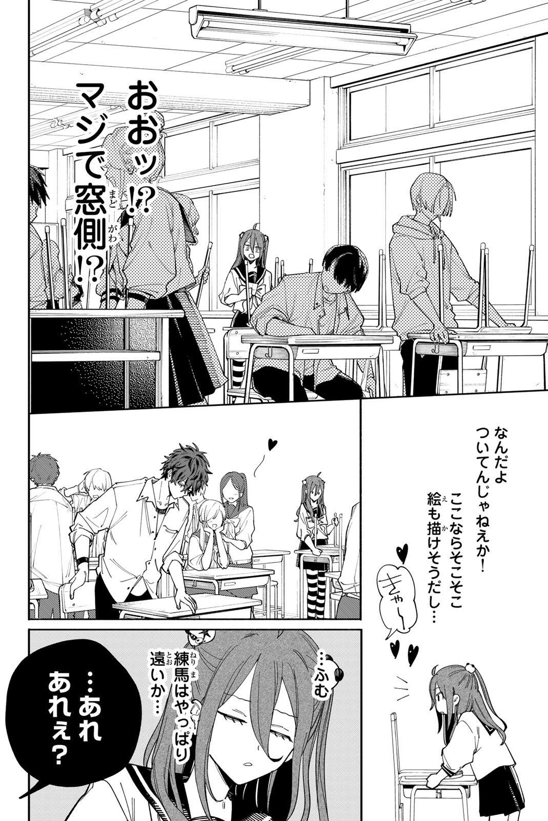 HATTA MIRAN TO SEISHUN NI JOUTOU!! Chapter 2 page 42 - nihonkuni.com