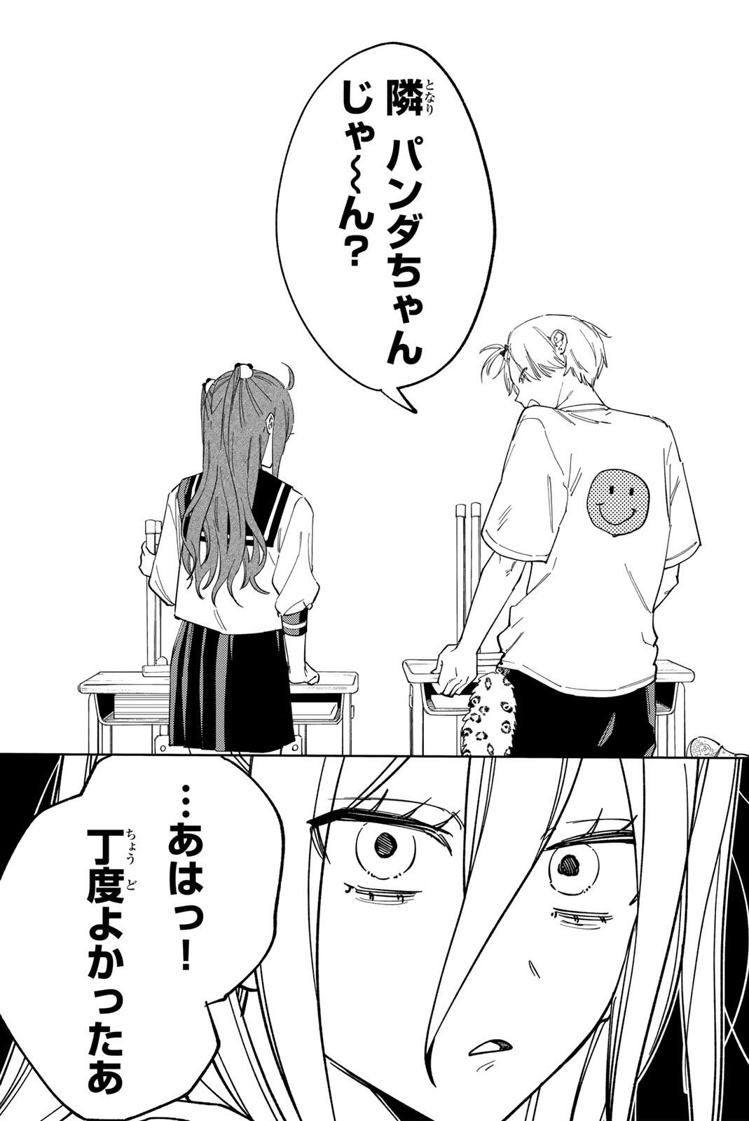 HATTA MIRAN TO SEISHUN NI JOUTOU!! Chapter 2 page 43 - nihonkuni.com