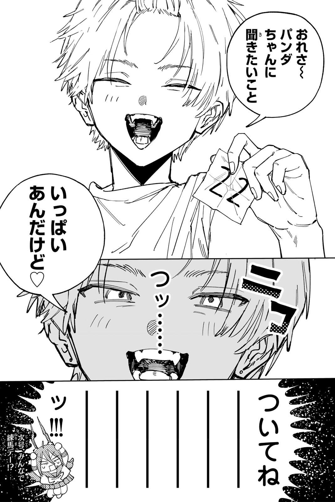 HATTA MIRAN TO SEISHUN NI JOUTOU!! Chapter 2 page 44 - nihonkuni.com