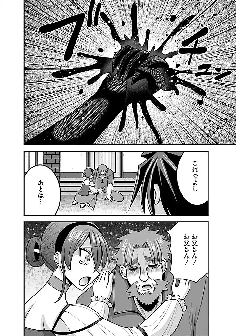 LOTTERY GRAND PRIZE: MUSOU HAREM RIGHTS - RAW Chapter 64.2 page 4 - nihonkuni.com