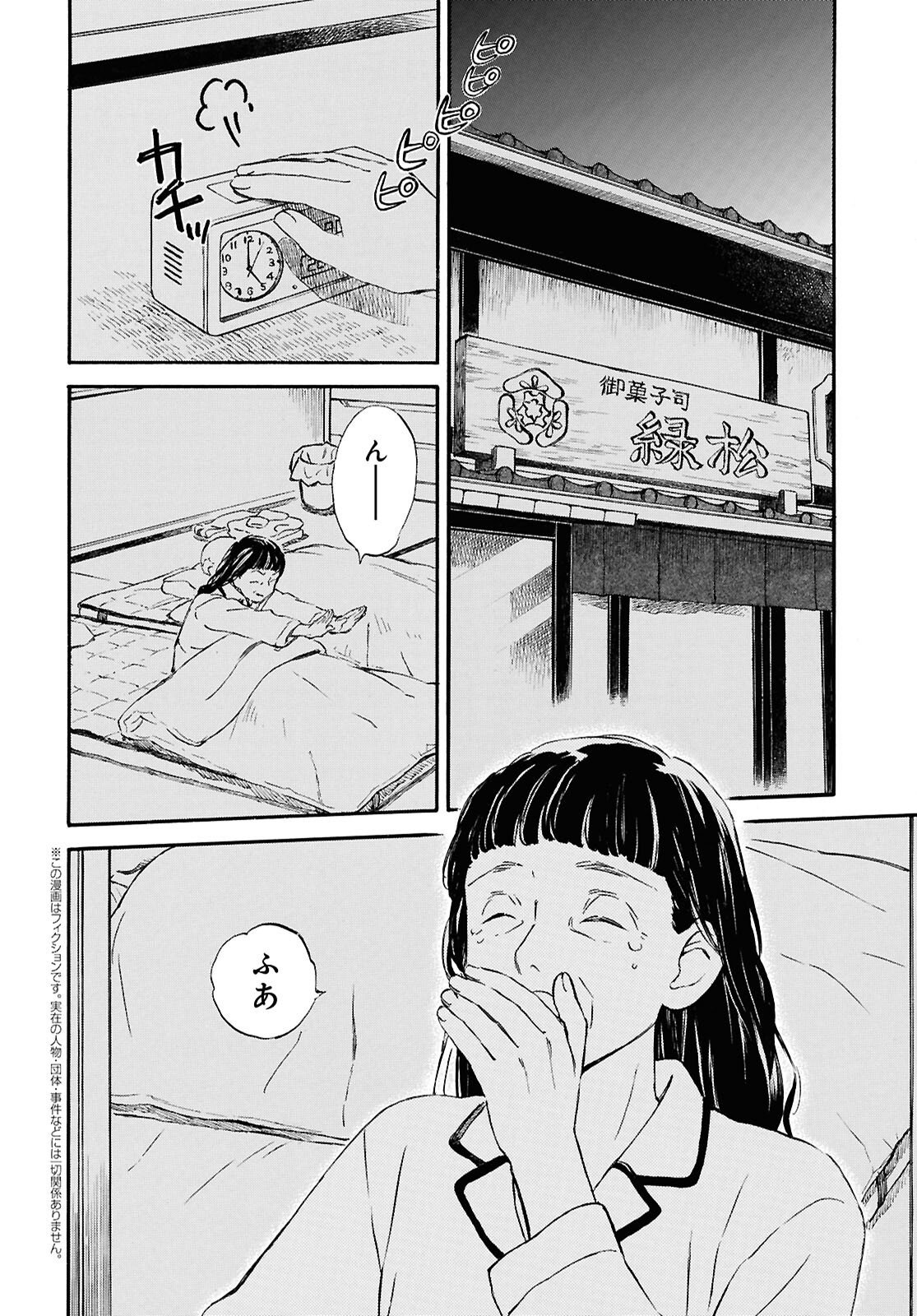 Read DEAIMON - RAW Chapter 107 [High Quality / Full] - Page 2 - nicomanga.com