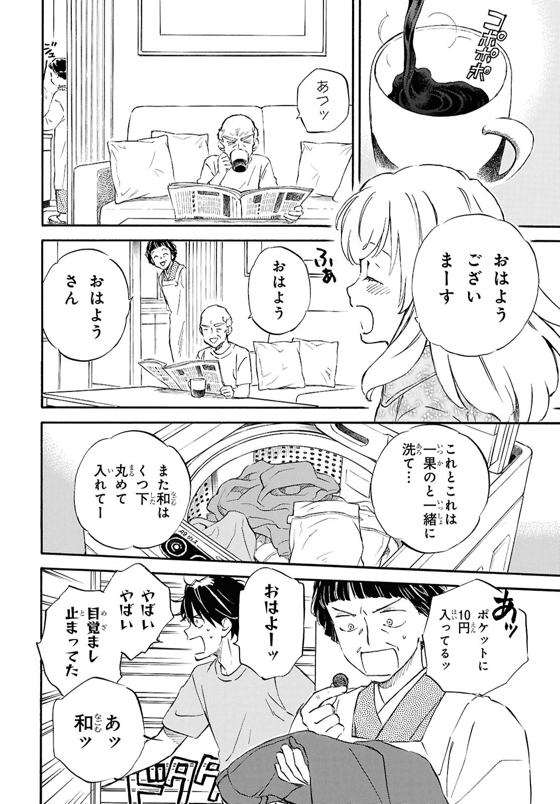 Read DEAIMON - RAW Chapter 107 [High Quality / Full] - Page 4 - nicomanga.com