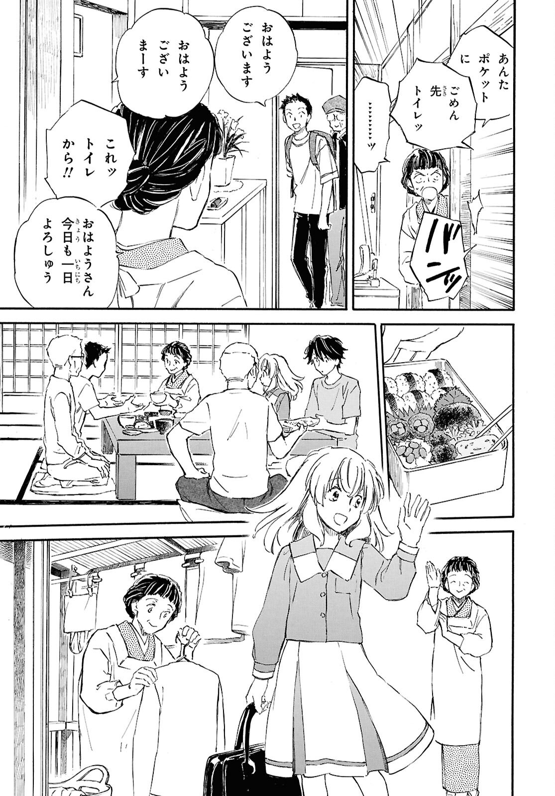 Read DEAIMON - RAW Chapter 107 [High Quality / Full] - Page 5 - nicomanga.com