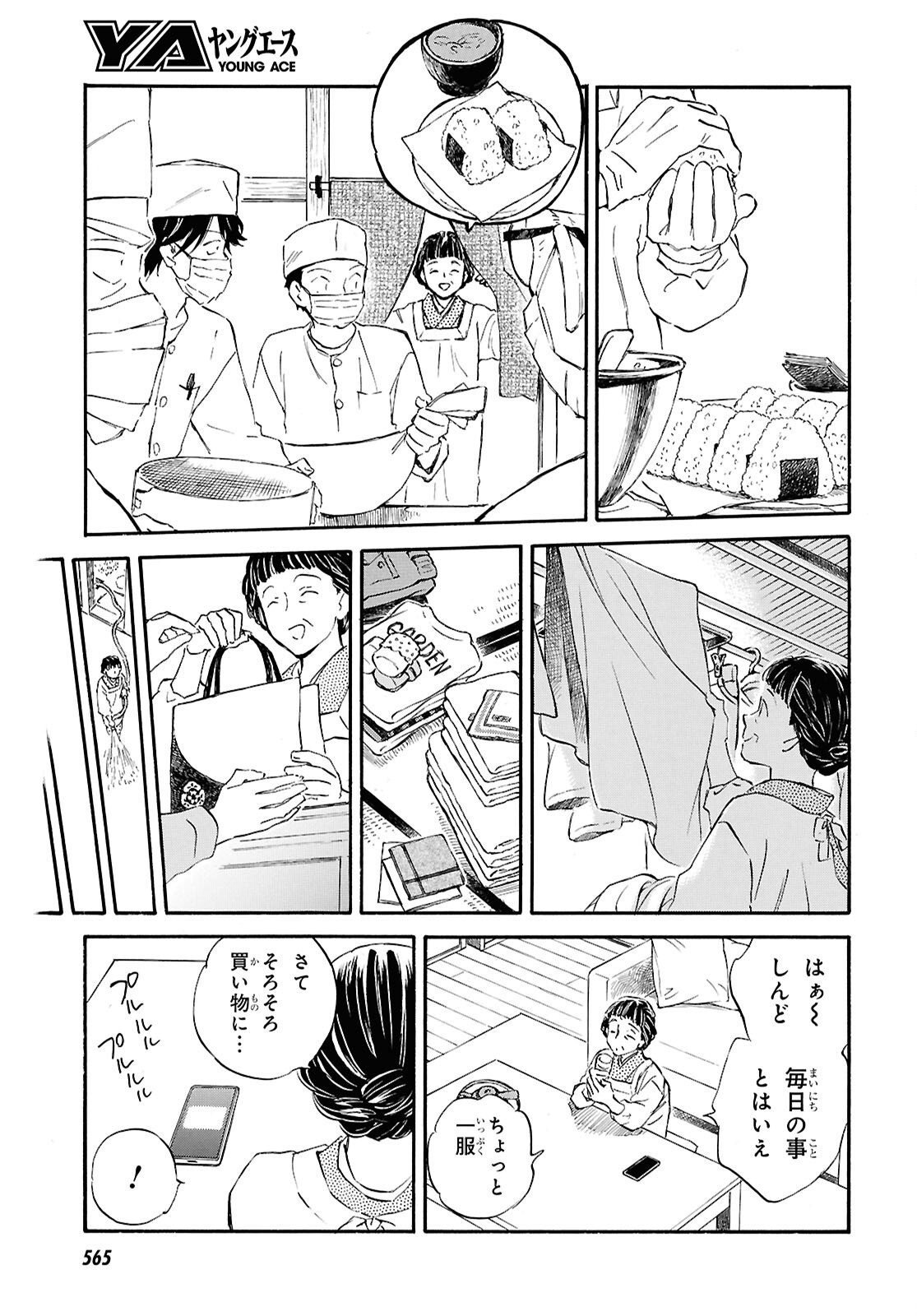 Read DEAIMON - RAW Chapter 107 [High Quality / Full] - Page 7 - nicomanga.com