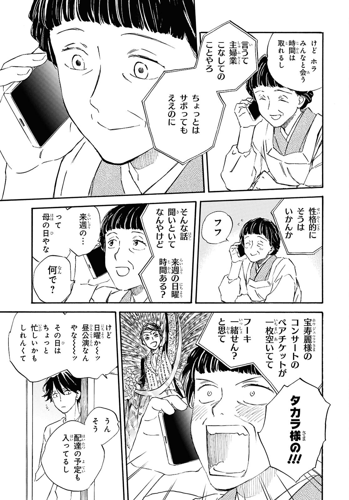 Read DEAIMON - RAW Chapter 107 [High Quality / Full] - Page 9 - nicomanga.com