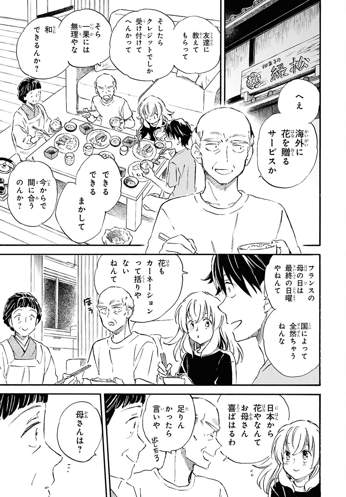 Read DEAIMON - RAW Chapter 107 [High Quality / Full] - Page 11 - nicomanga.com
