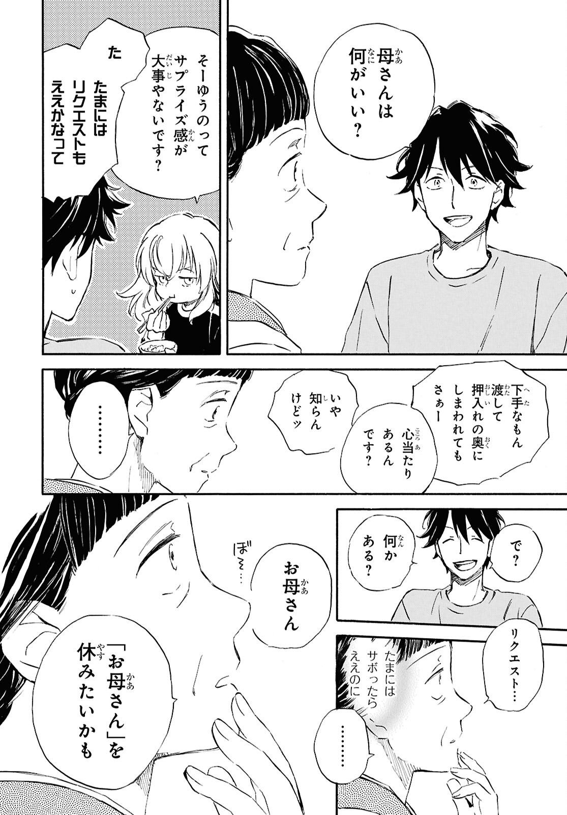 Read DEAIMON - RAW Chapter 107 [High Quality / Full] - Page 12 - nicomanga.com