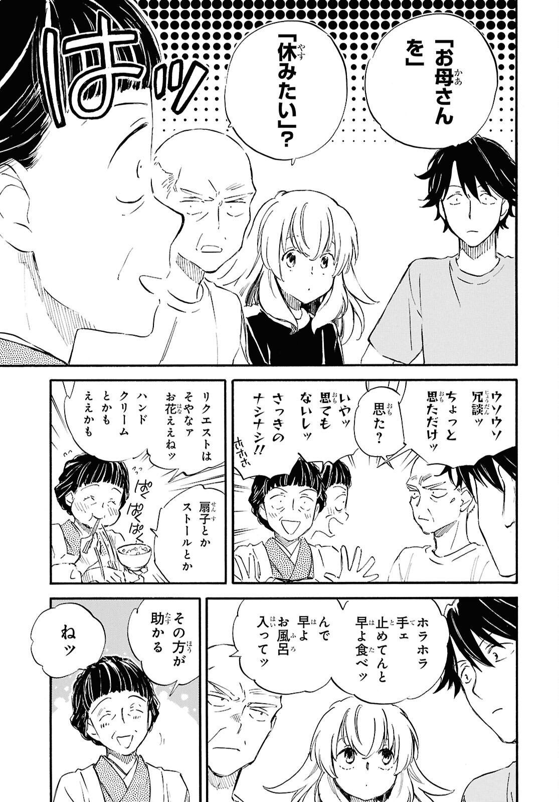 Read DEAIMON - RAW Chapter 107 [High Quality / Full] - Page 13 - nicomanga.com