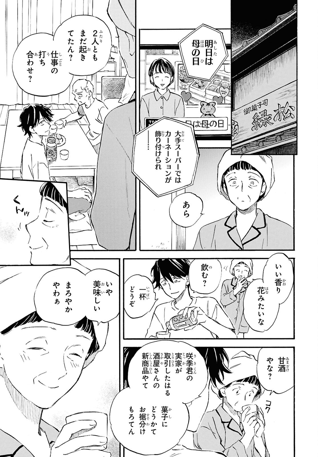 Read DEAIMON - RAW Chapter 107 [High Quality / Full] - Page 15 - nicomanga.com