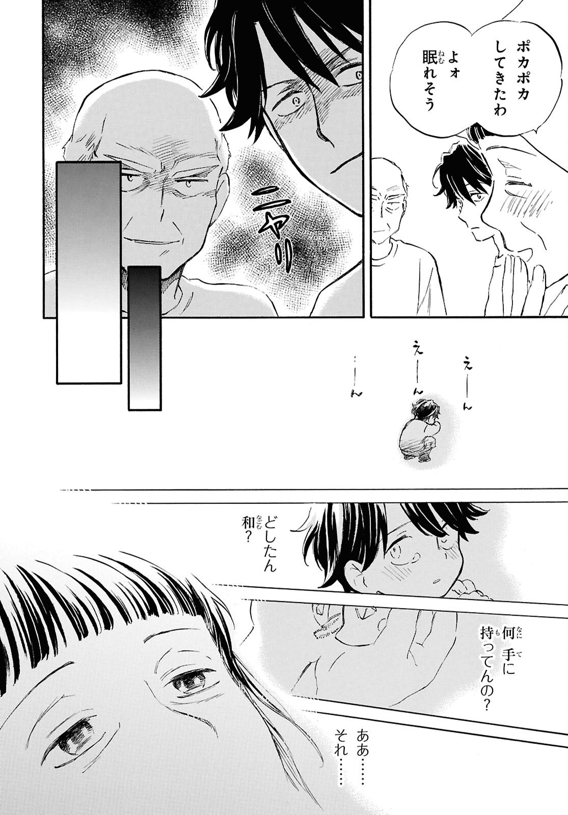 Read DEAIMON - RAW Chapter 107 [High Quality / Full] - Page 16 - nicomanga.com