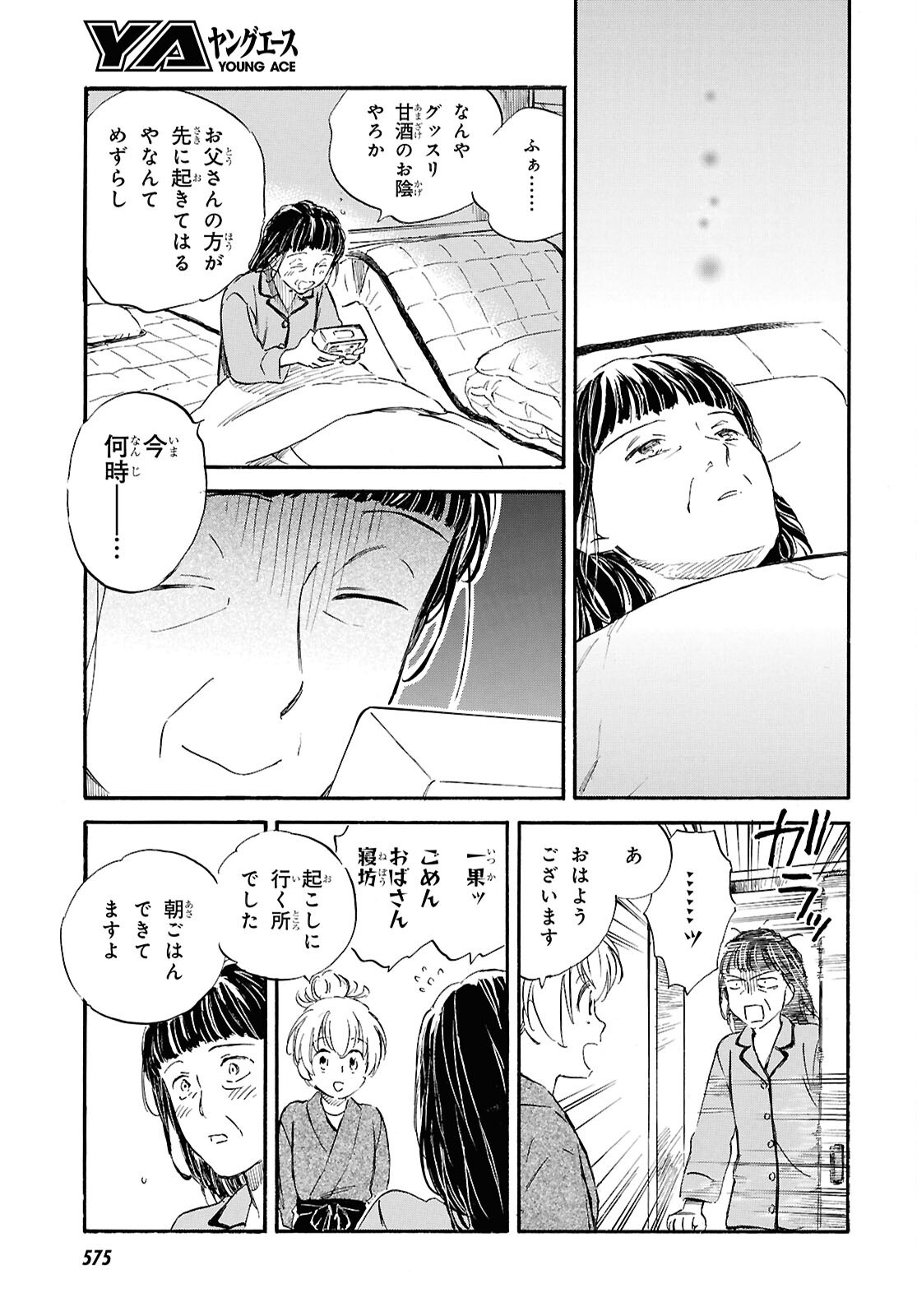 Read DEAIMON - RAW Chapter 107 [High Quality / Full] - Page 17 - nicomanga.com